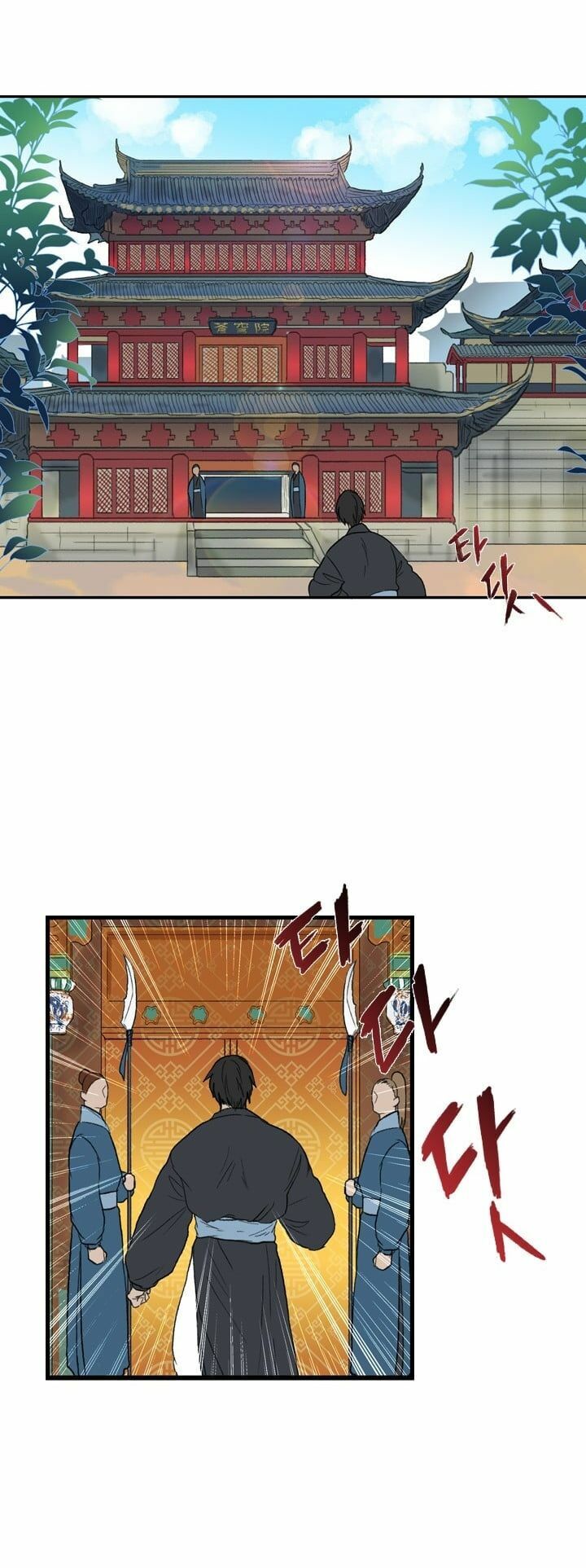 Học Sĩ Trùng Sinh Chapter 20 - Trang 4