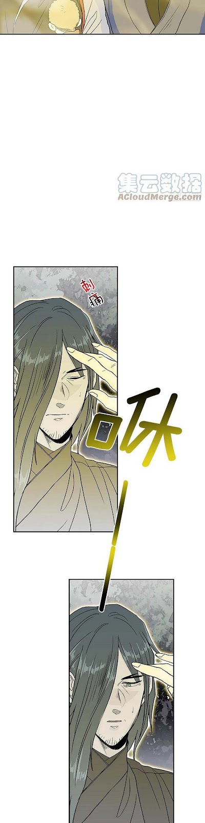 Học Sĩ Trùng Sinh Chapter 205 - Trang 16