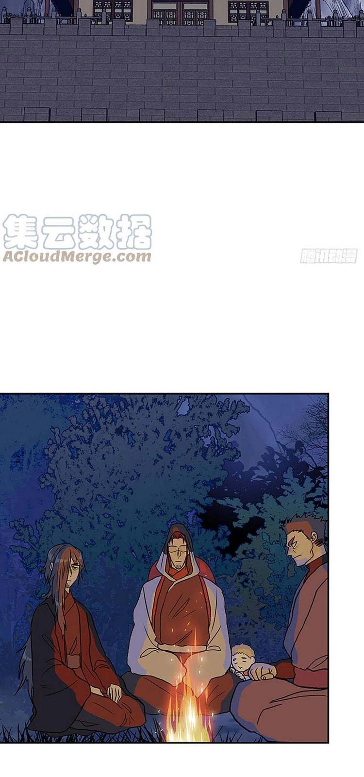 Học Sĩ Trùng Sinh Chapter 208 - Trang 17