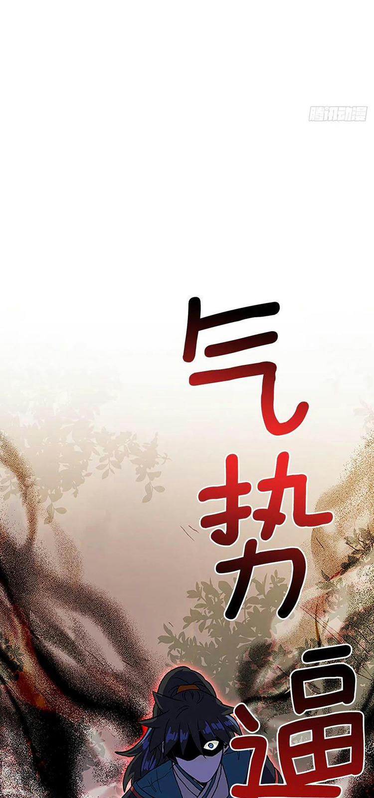 Học Sĩ Trùng Sinh Chapter 210 - Trang 10