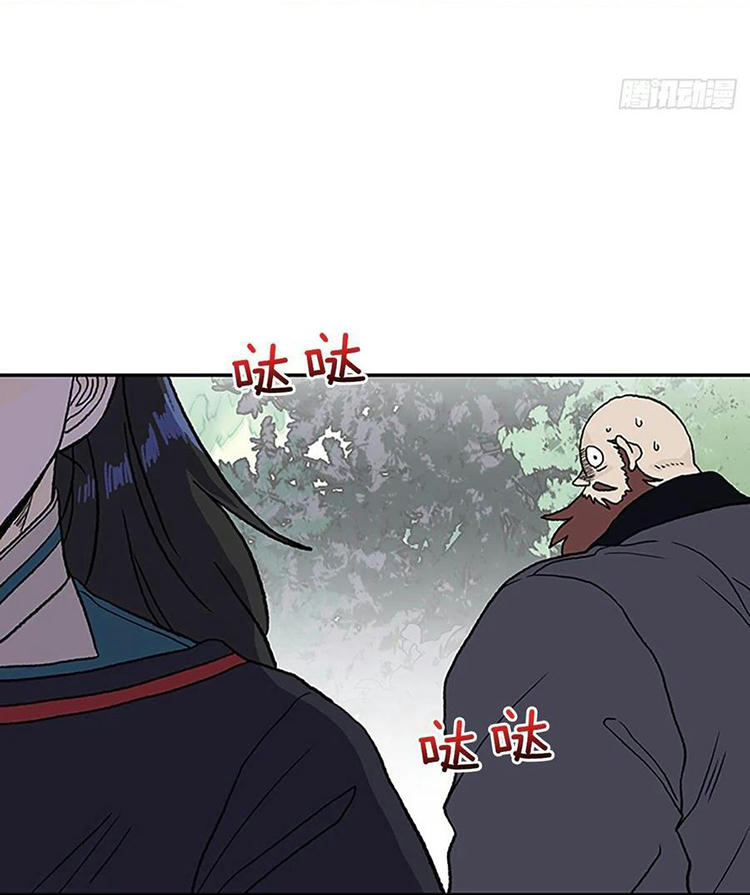 Học Sĩ Trùng Sinh Chapter 210 - Trang 23