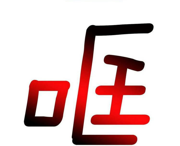 Học Sĩ Trùng Sinh Chapter 211 - Trang 26