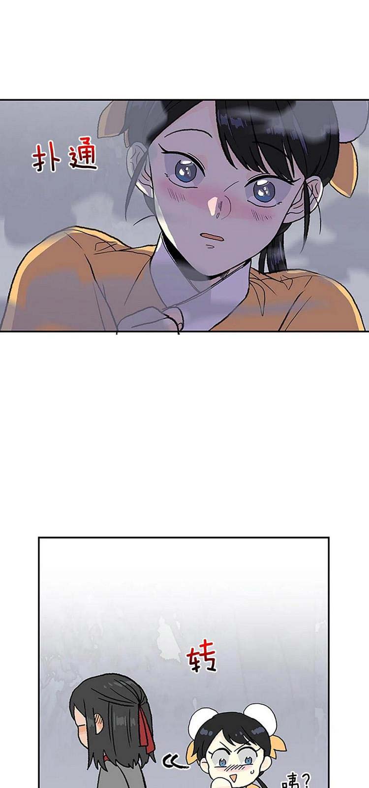 Học Sĩ Trùng Sinh Chapter 215 - Trang 21