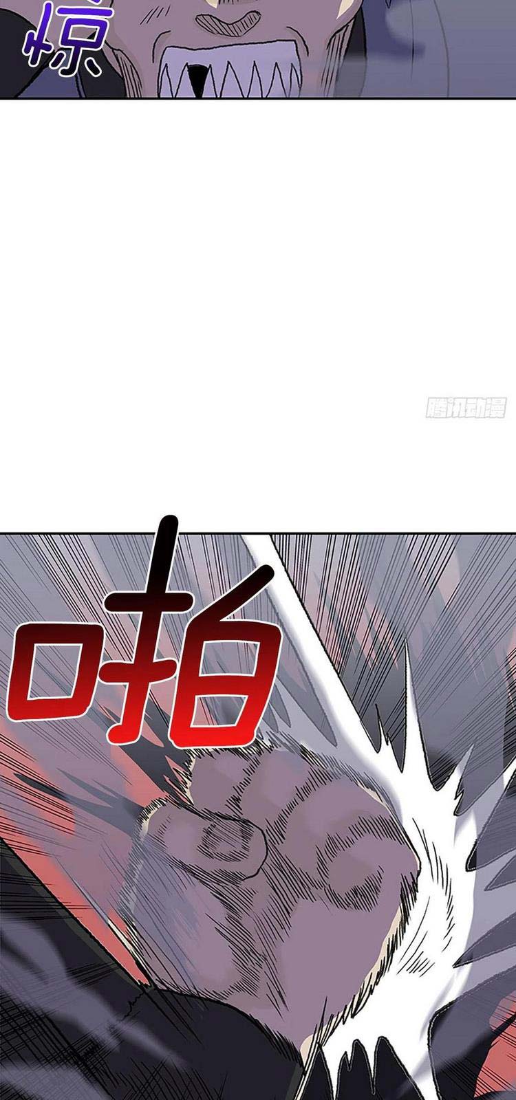 Học Sĩ Trùng Sinh Chapter 215 - Trang 5