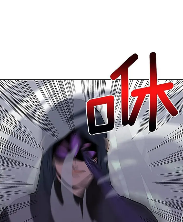 Học Sĩ Trùng Sinh Chapter 216 - Trang 25