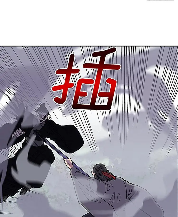 Học Sĩ Trùng Sinh Chapter 216 - Trang 40