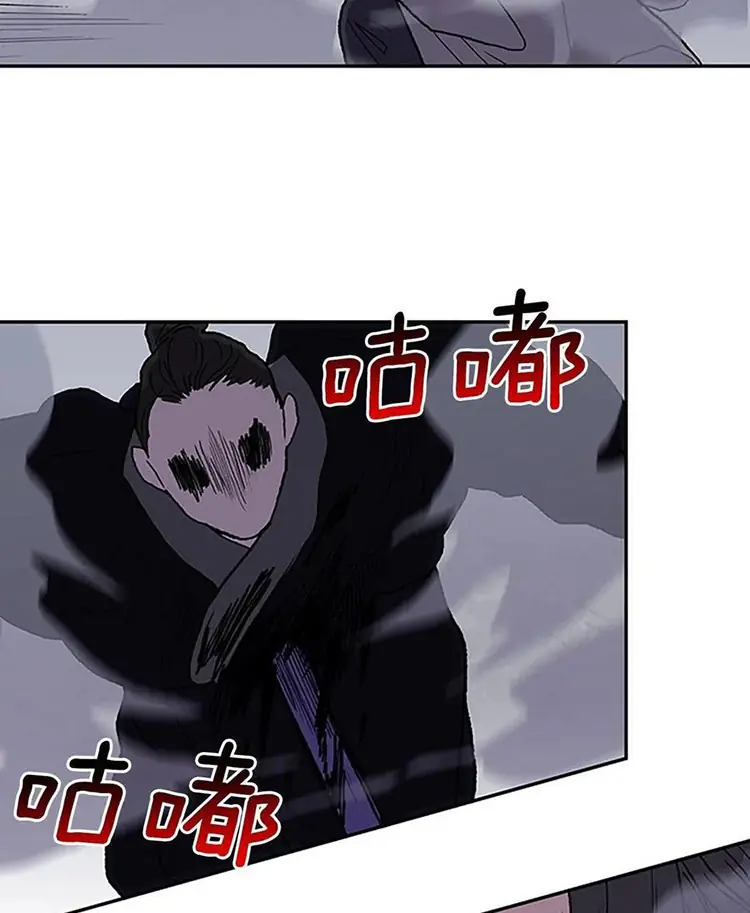 Học Sĩ Trùng Sinh Chapter 216 - Trang 41