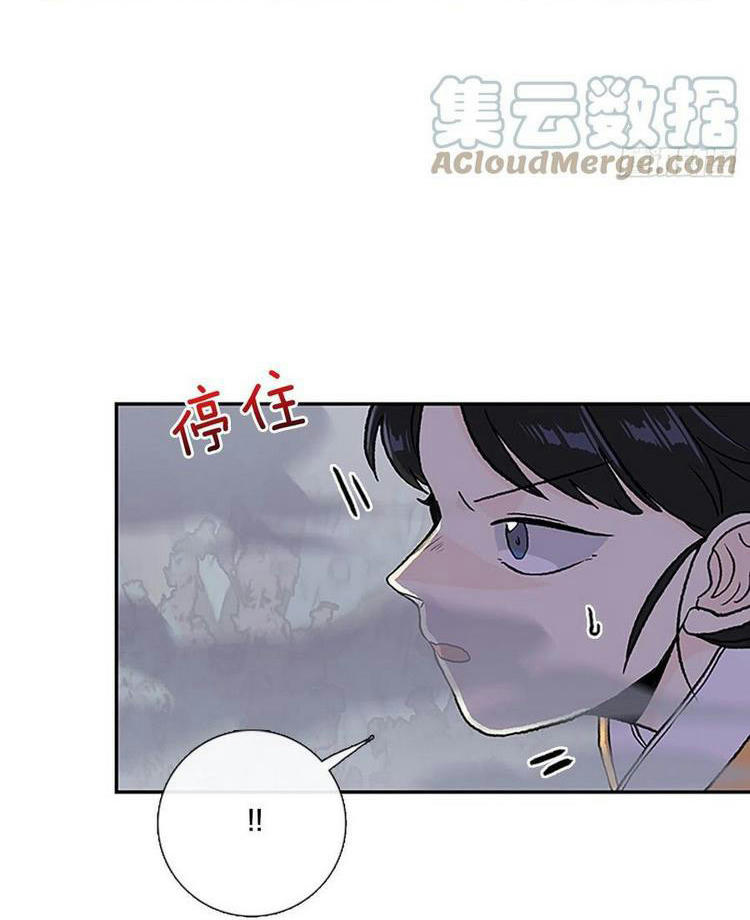 Học Sĩ Trùng Sinh Chapter 217 - Trang 4