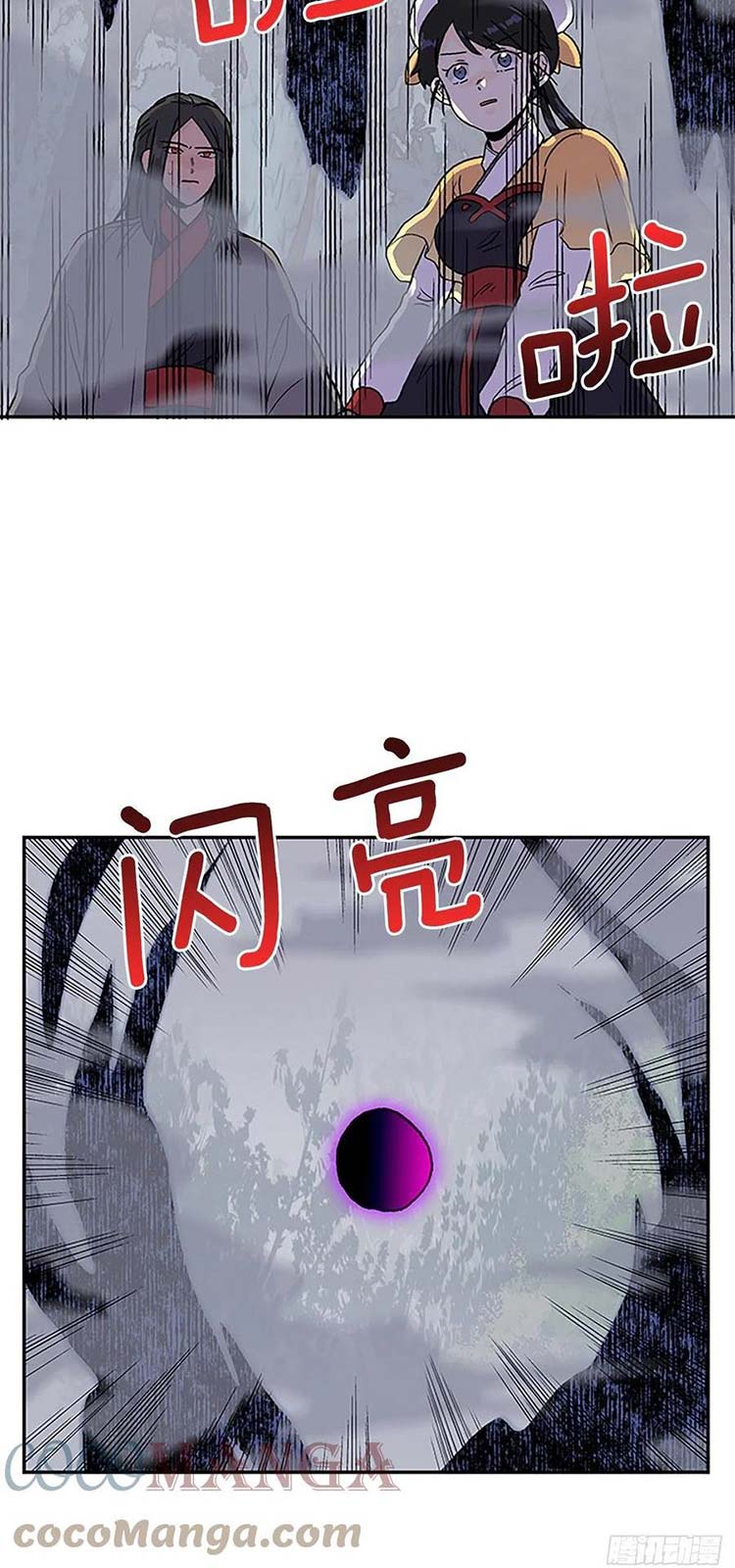 Học Sĩ Trùng Sinh Chapter 218 - Trang 24