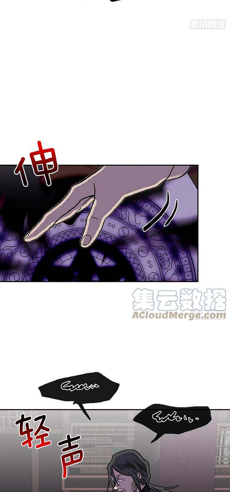 Học Sĩ Trùng Sinh Chapter 220 - Trang 18