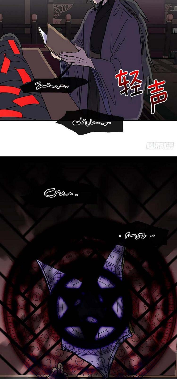 Học Sĩ Trùng Sinh Chapter 220 - Trang 19