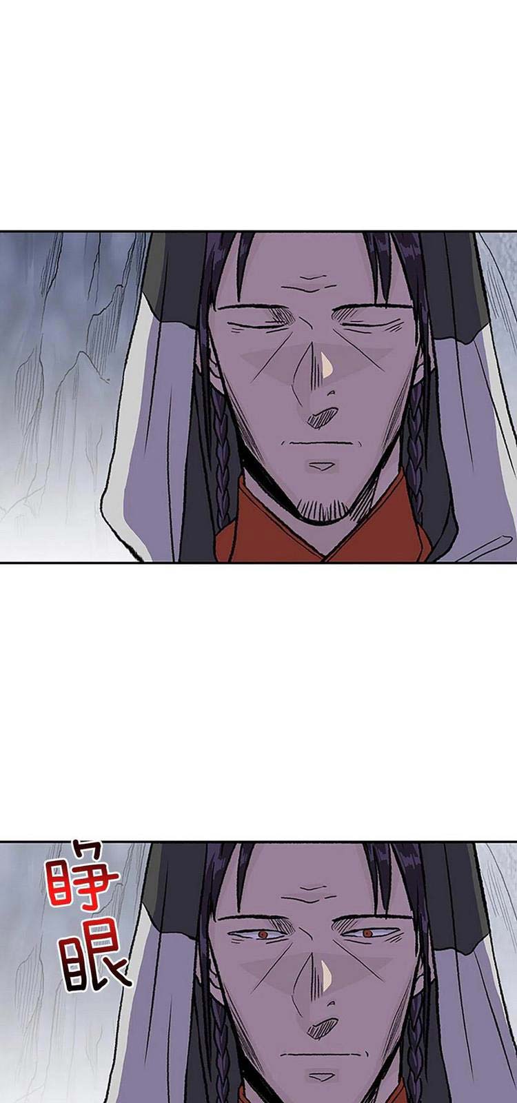 Học Sĩ Trùng Sinh Chapter 221 - Trang 2