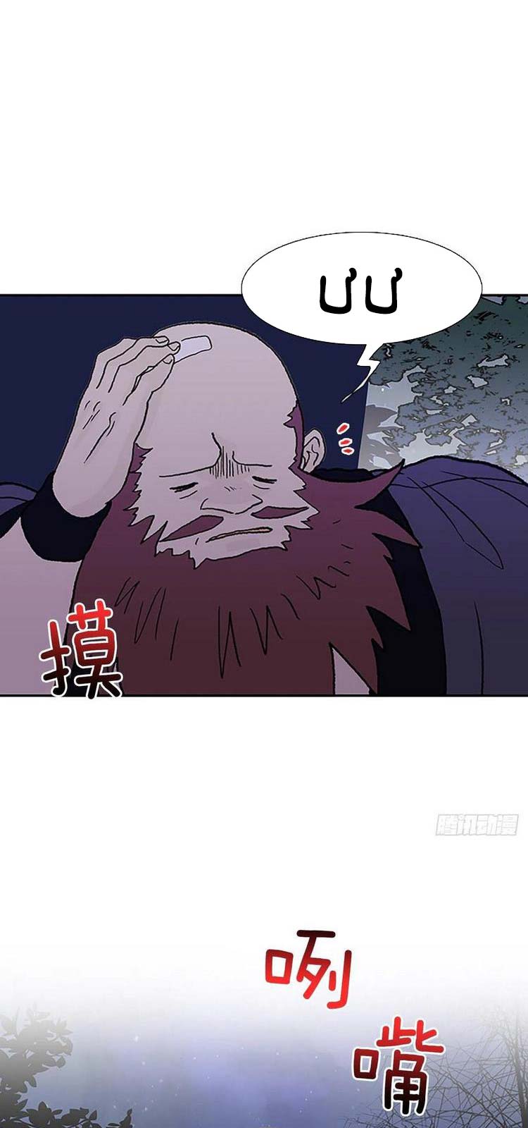 Học Sĩ Trùng Sinh Chapter 221 - Trang 25