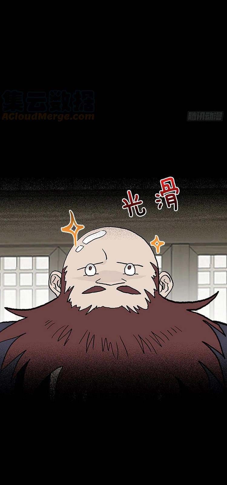 Học Sĩ Trùng Sinh Chapter 222 - Trang 9