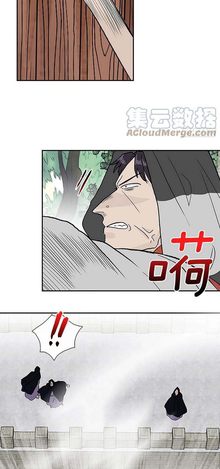 Học Sĩ Trùng Sinh Chapter 224 - Trang 20