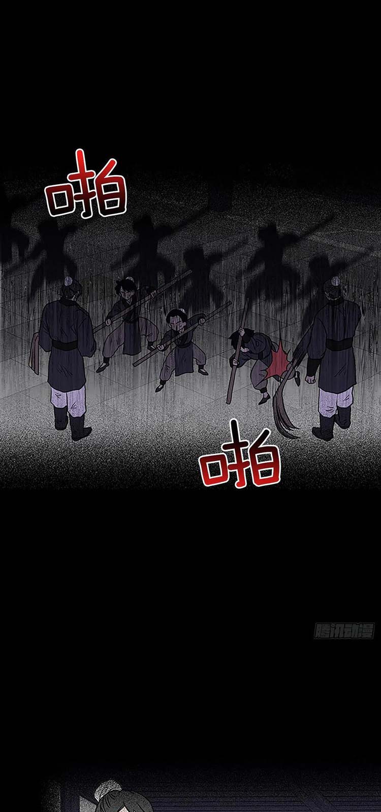 Học Sĩ Trùng Sinh Chapter 225 - Trang 2