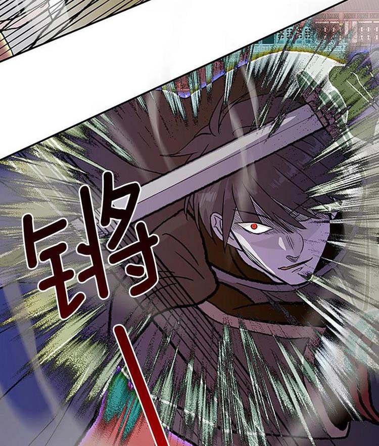 Học Sĩ Trùng Sinh Chapter 227 - Trang 23