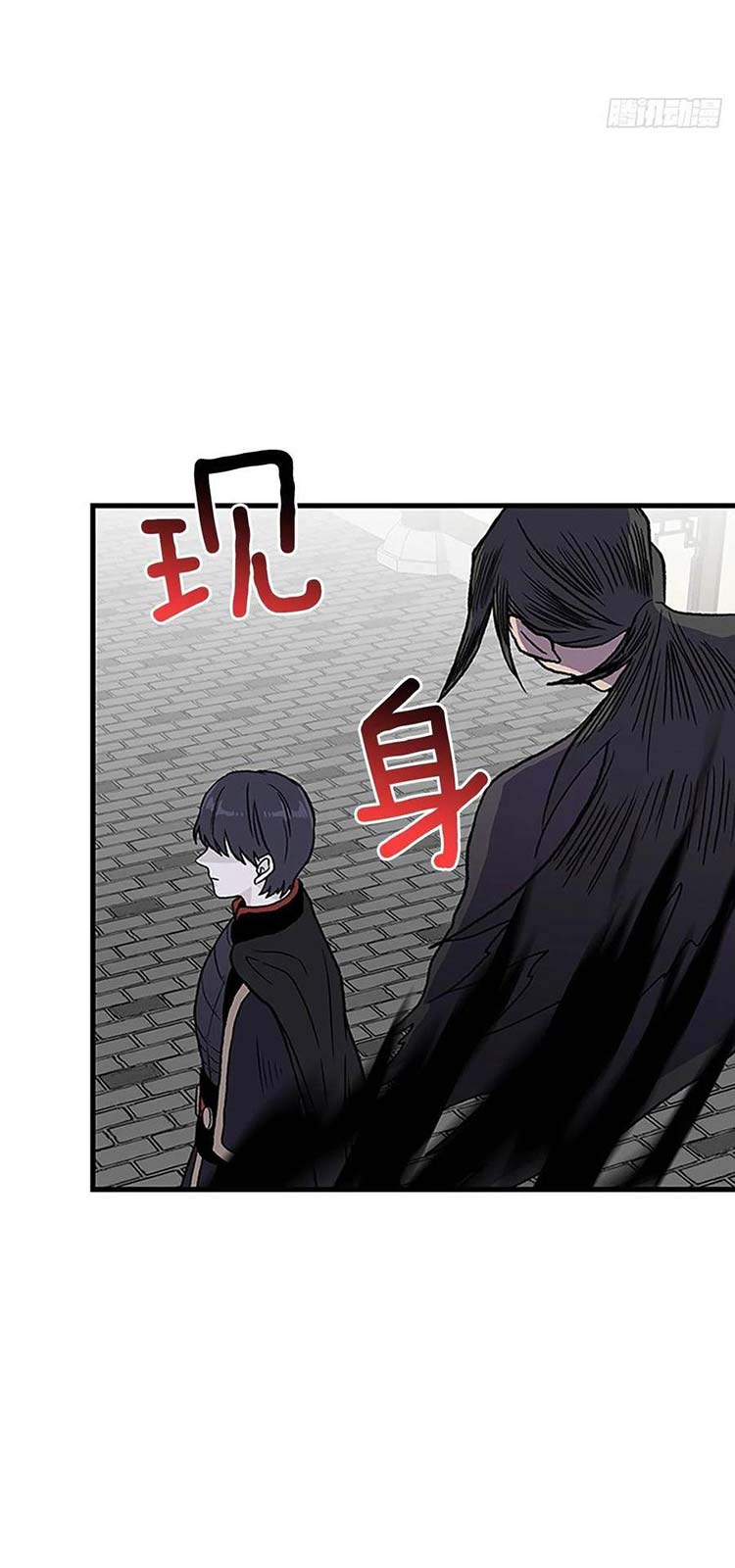 Học Sĩ Trùng Sinh Chapter 229 - Trang 26