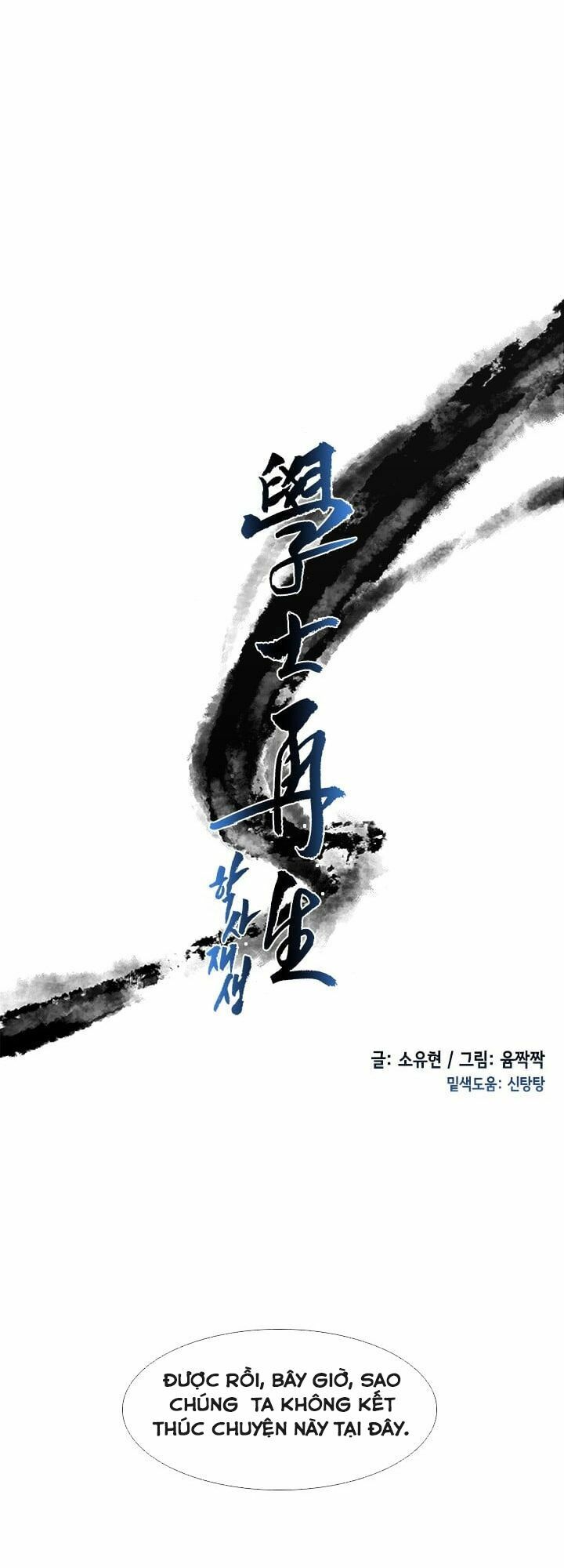 Học Sĩ Trùng Sinh Chapter 23 - Trang 17