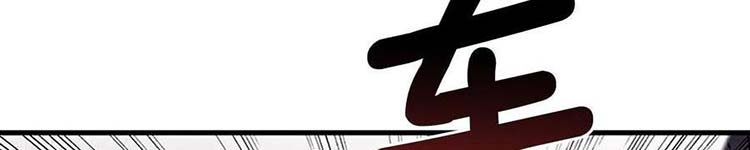 Học Sĩ Trùng Sinh Chapter 230 - Trang 16