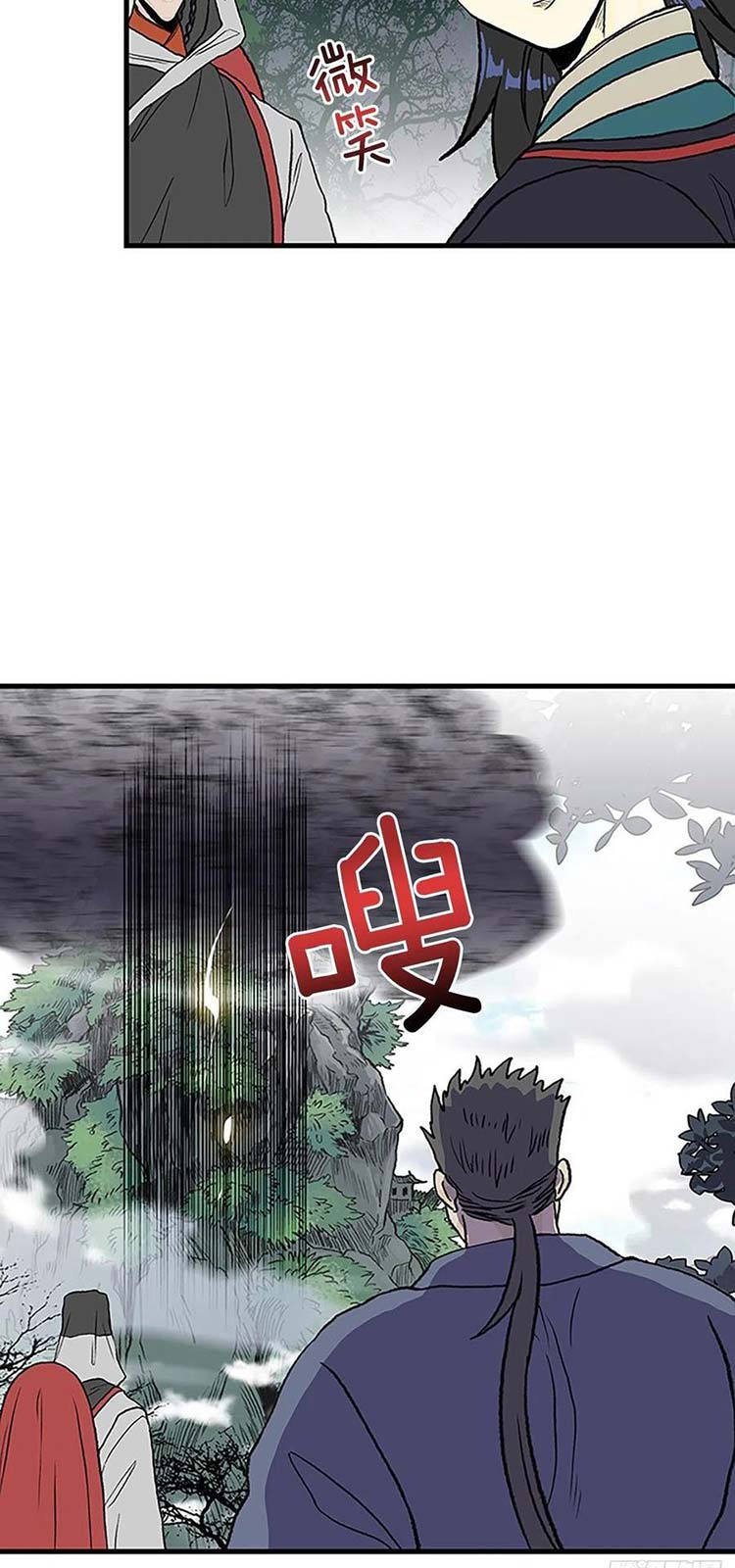 Học Sĩ Trùng Sinh Chapter 231 - Trang 11