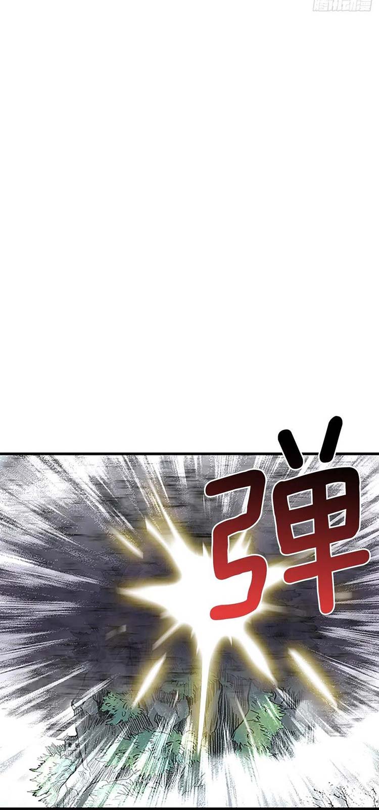 Học Sĩ Trùng Sinh Chapter 231 - Trang 12