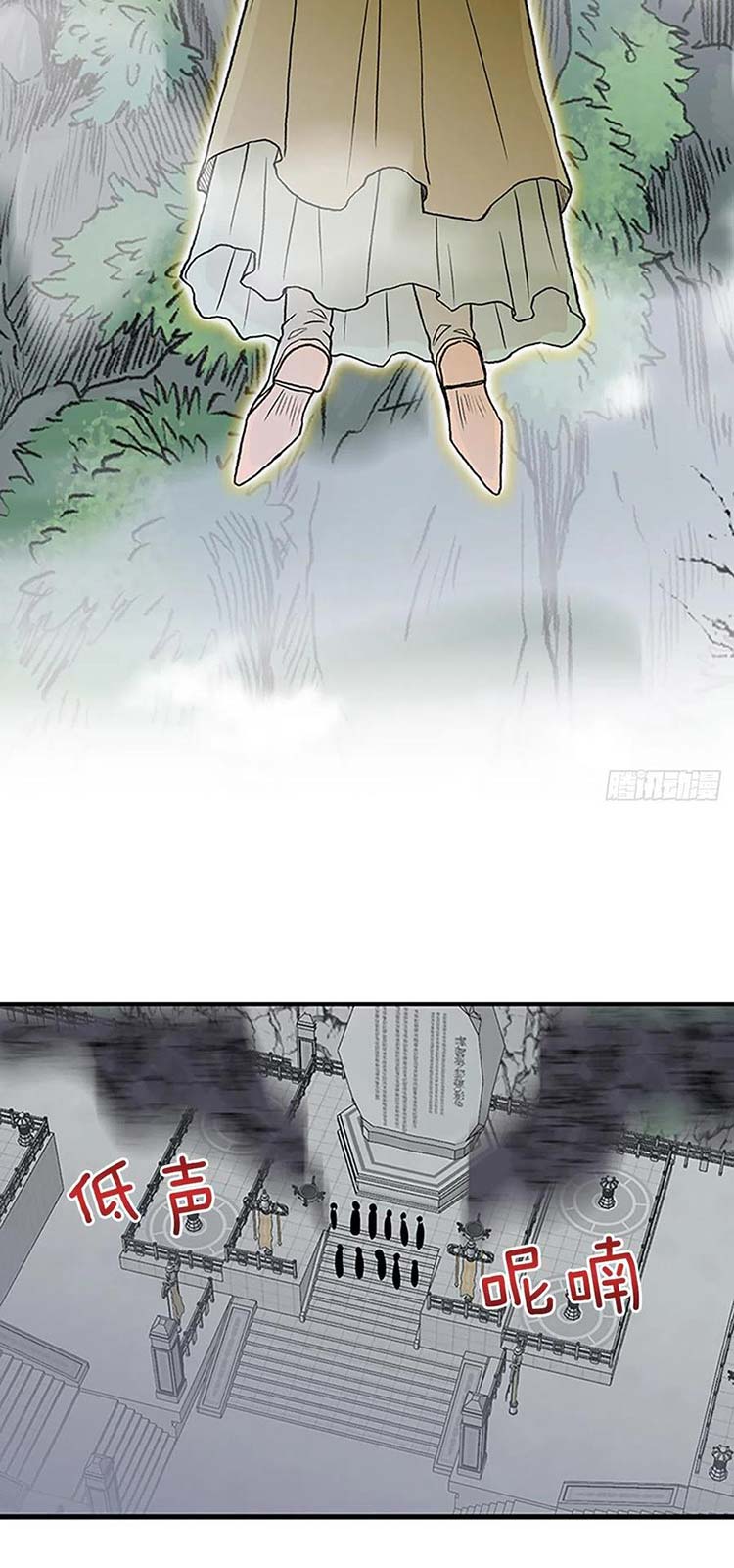 Học Sĩ Trùng Sinh Chapter 231 - Trang 16