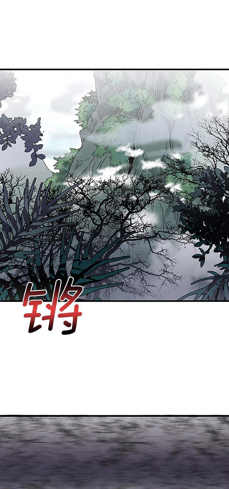 Học Sĩ Trùng Sinh Chapter 231 - Trang 2