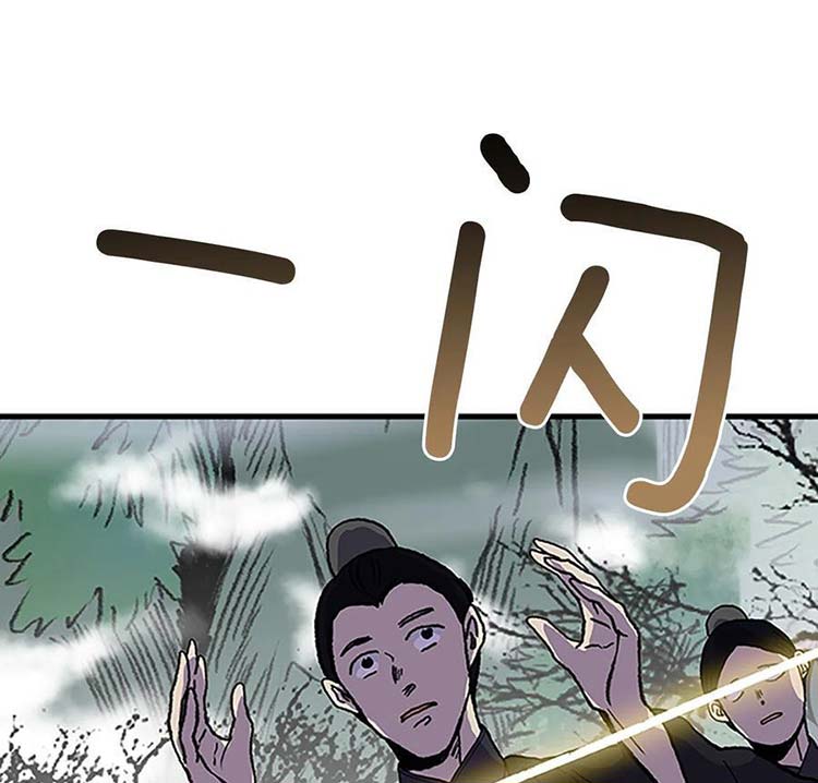 Học Sĩ Trùng Sinh Chapter 231 - Trang 22