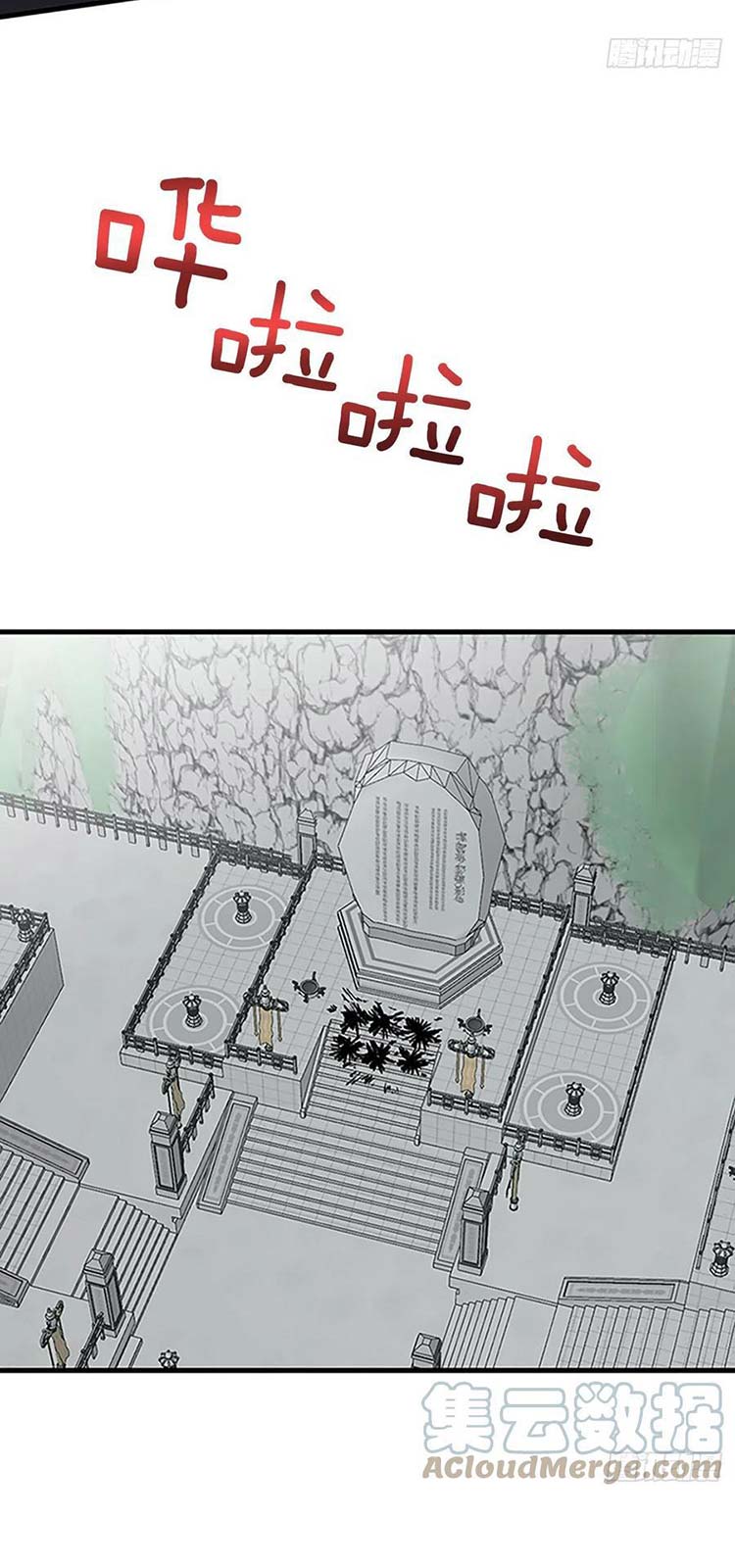 Học Sĩ Trùng Sinh Chapter 231 - Trang 24