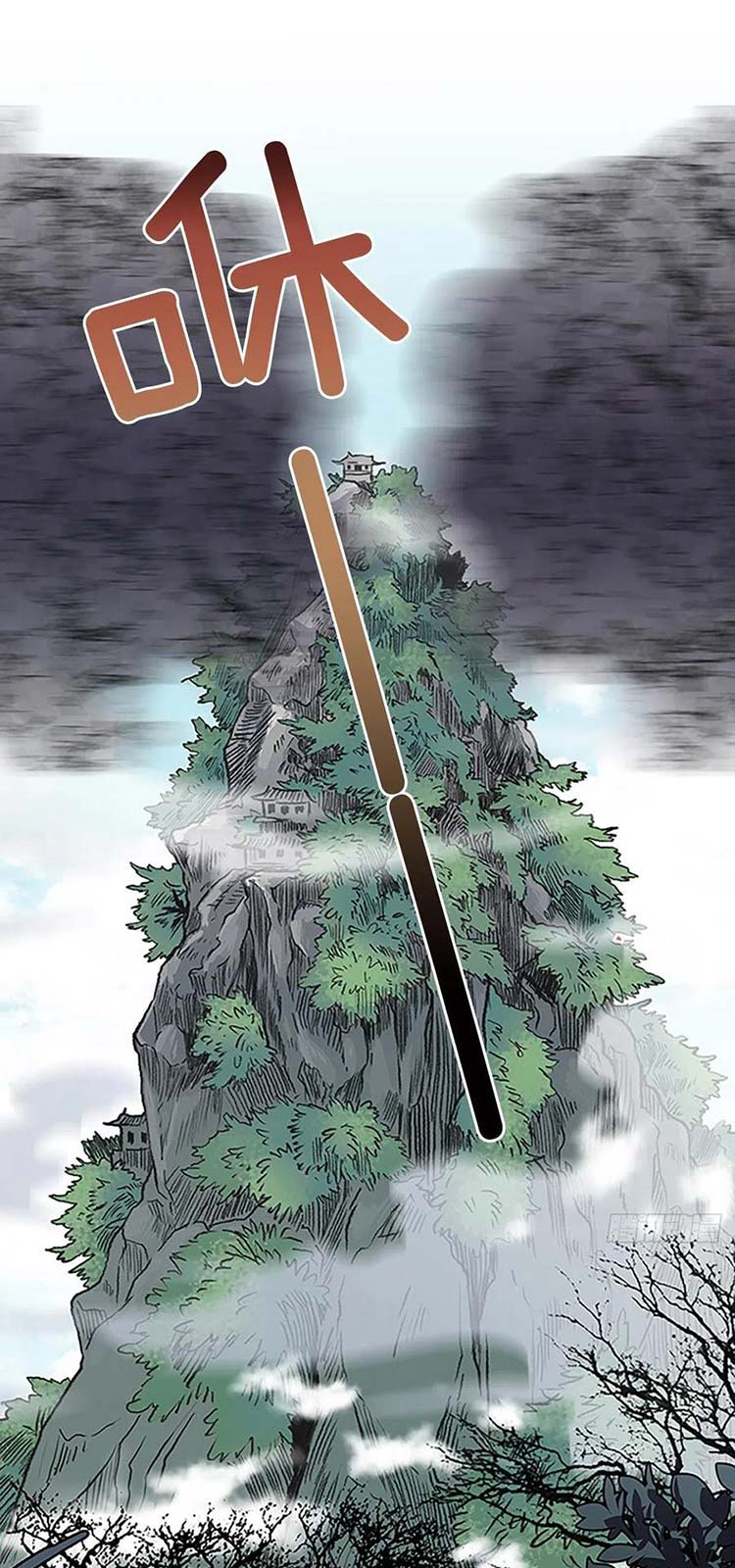 Học Sĩ Trùng Sinh Chapter 231 - Trang 25