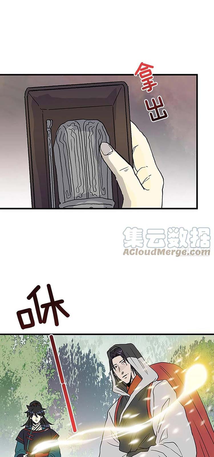Học Sĩ Trùng Sinh Chapter 231 - Trang 7