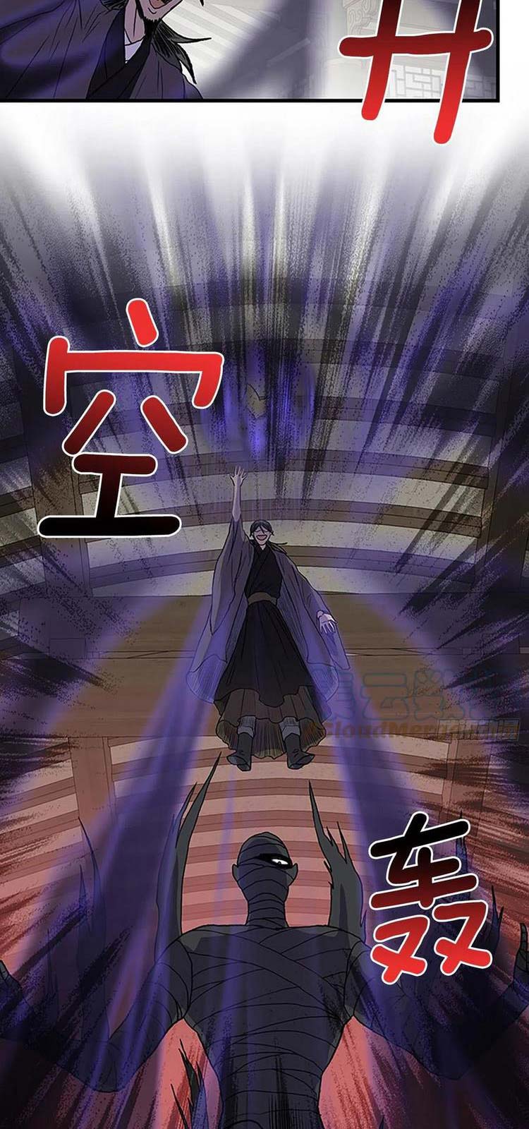Học Sĩ Trùng Sinh Chapter 232 - Trang 12