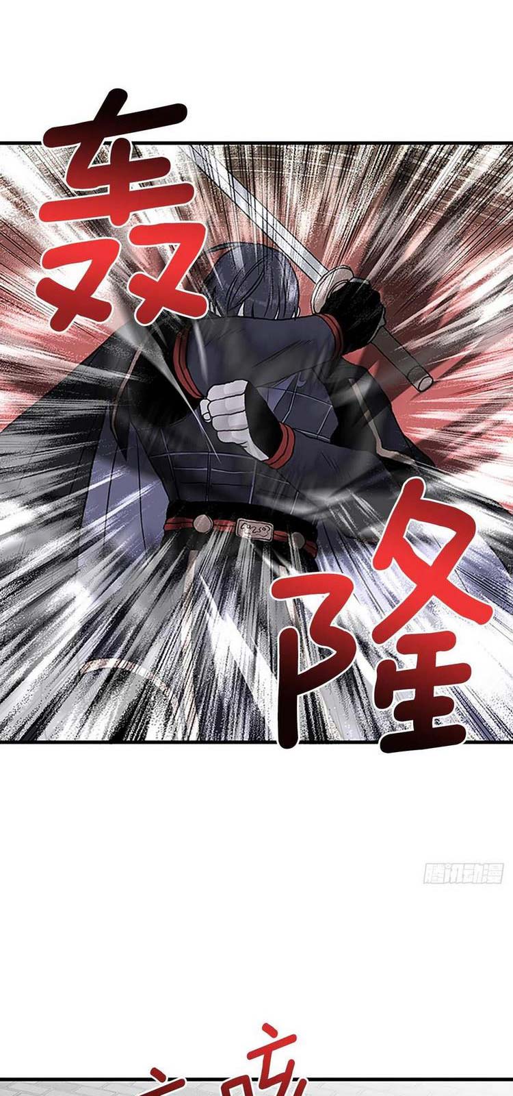 Học Sĩ Trùng Sinh Chapter 232 - Trang 2
