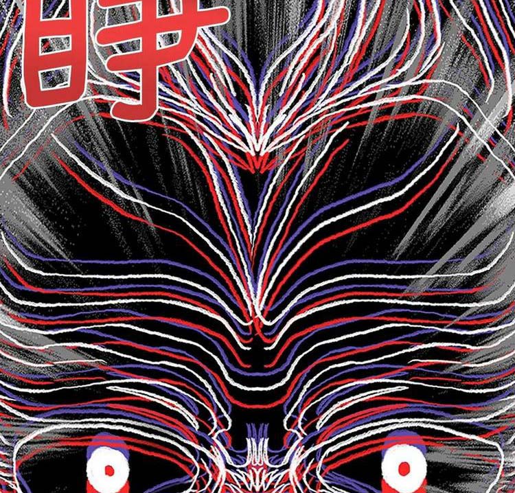 Học Sĩ Trùng Sinh Chapter 232 - Trang 22