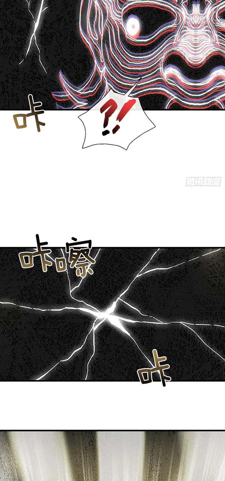 Học Sĩ Trùng Sinh Chapter 233 - Trang 11