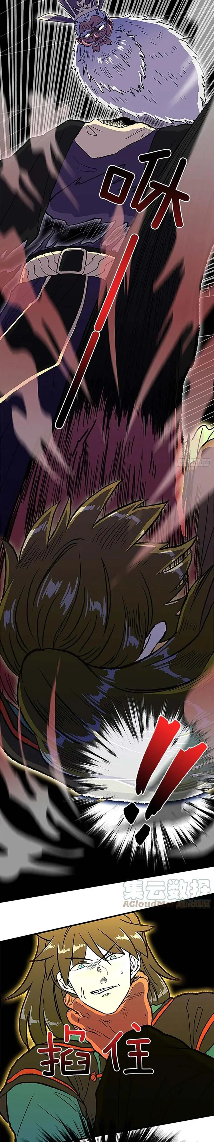 Học Sĩ Trùng Sinh Chapter 235 - Trang 8