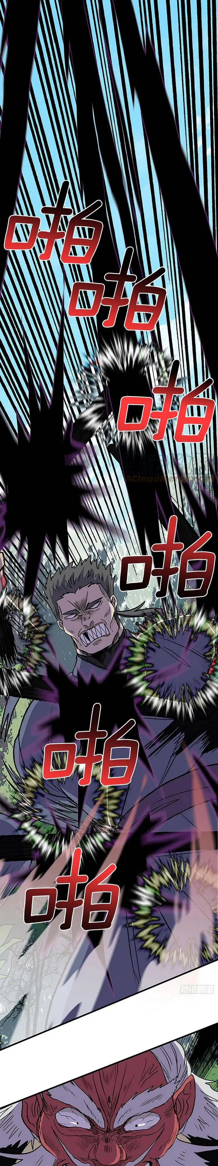 Học Sĩ Trùng Sinh Chapter 241 - Trang 6