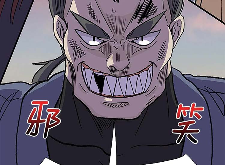 Học Sĩ Trùng Sinh Chapter 242 - Trang 11