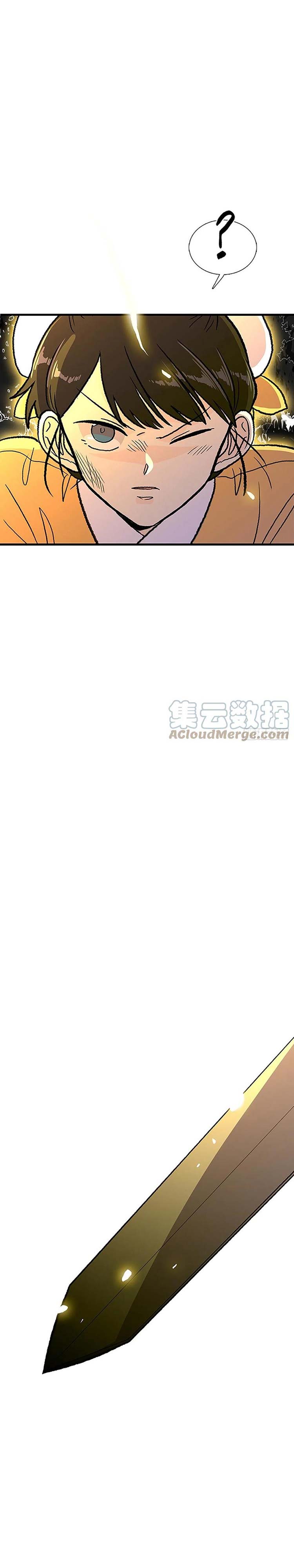 Học Sĩ Trùng Sinh Chapter 244 - Trang 7