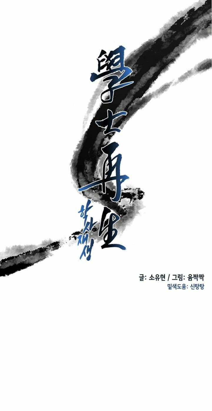 Học Sĩ Trùng Sinh Chapter 25 - Trang 14