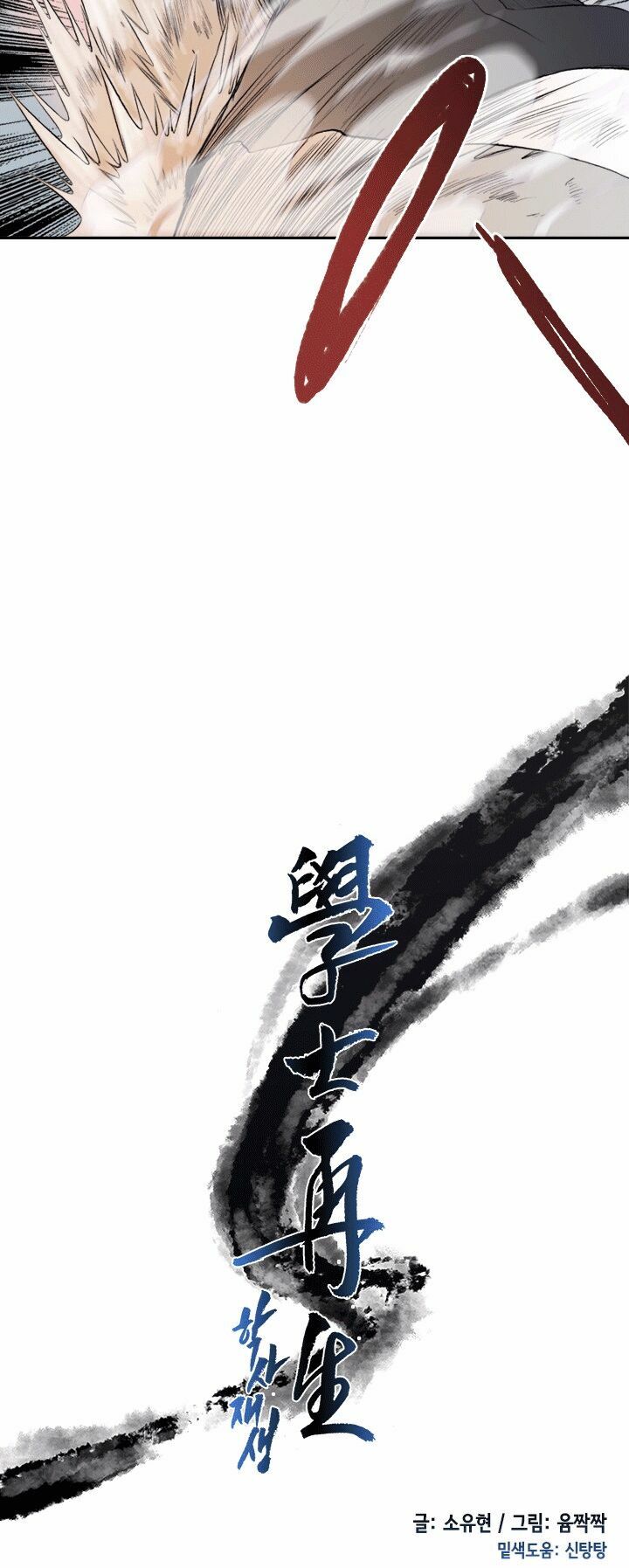 Học Sĩ Trùng Sinh Chapter 28 - Trang 9