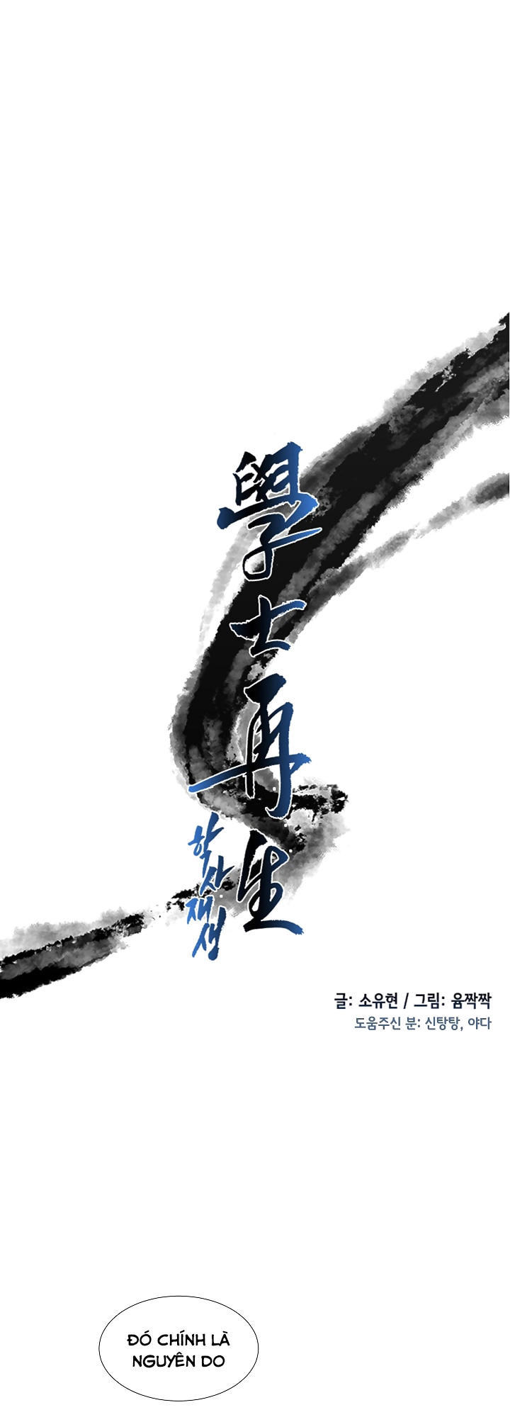 Học Sĩ Trùng Sinh Chapter 59 - Trang 10