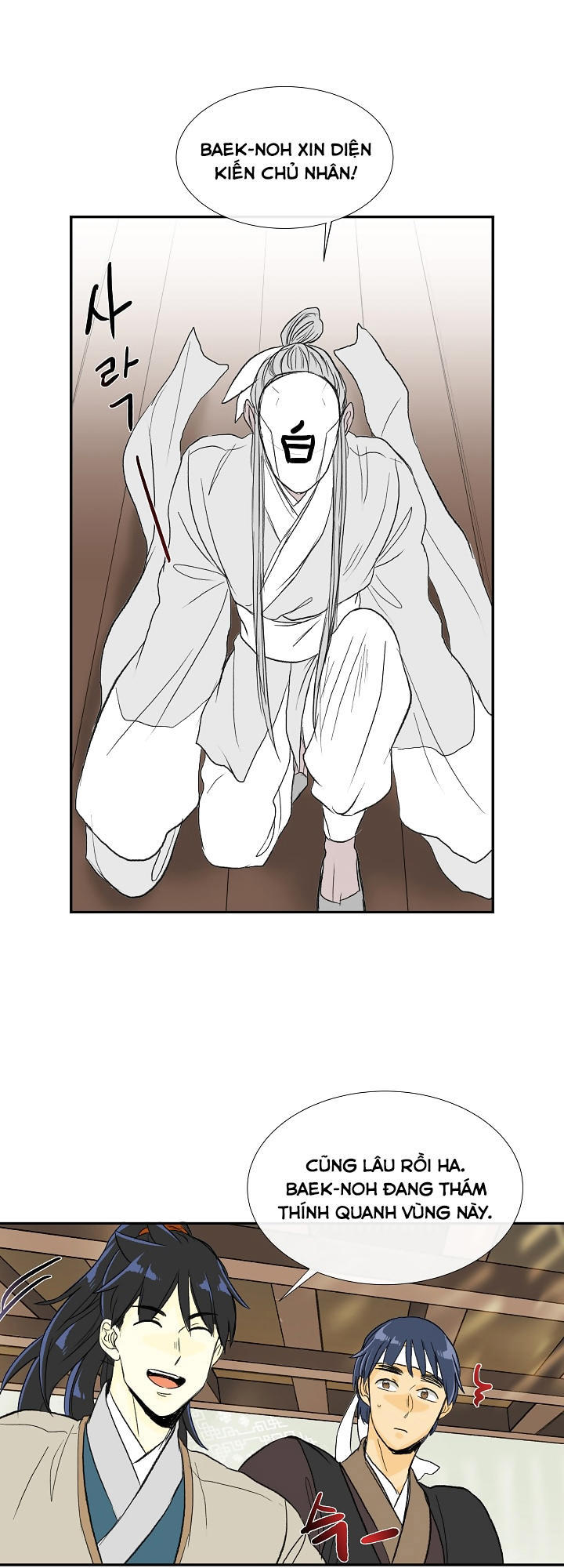Học Sĩ Trùng Sinh Chapter 59 - Trang 17