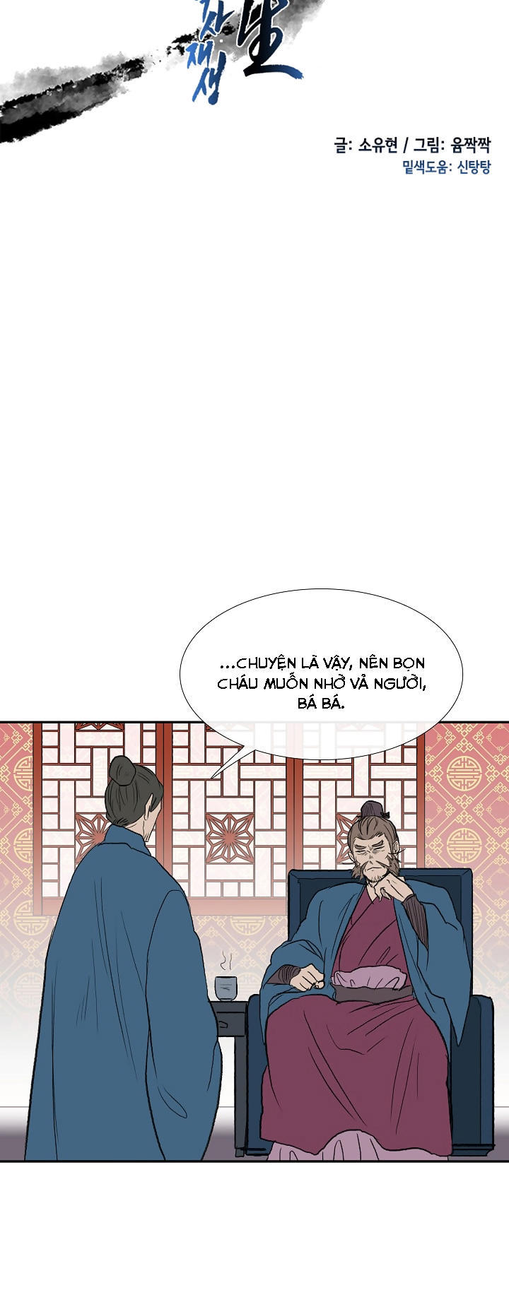 Học Sĩ Trùng Sinh Chapter 65 - Trang 11