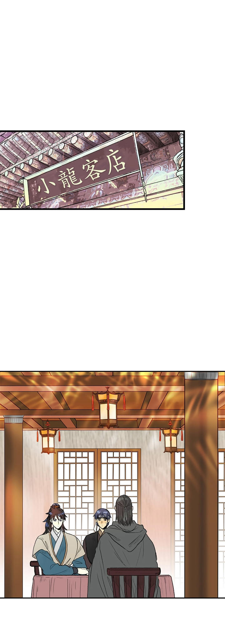 Học Sĩ Trùng Sinh Chapter 65 - Trang 2