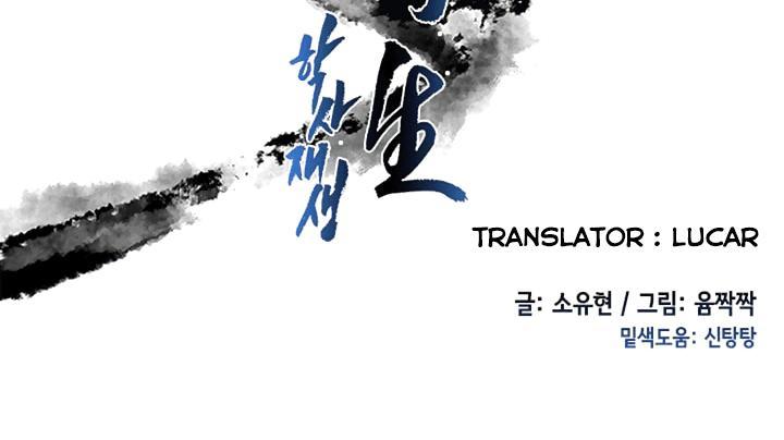 Học Sĩ Trùng Sinh Chapter 68 - Trang 8