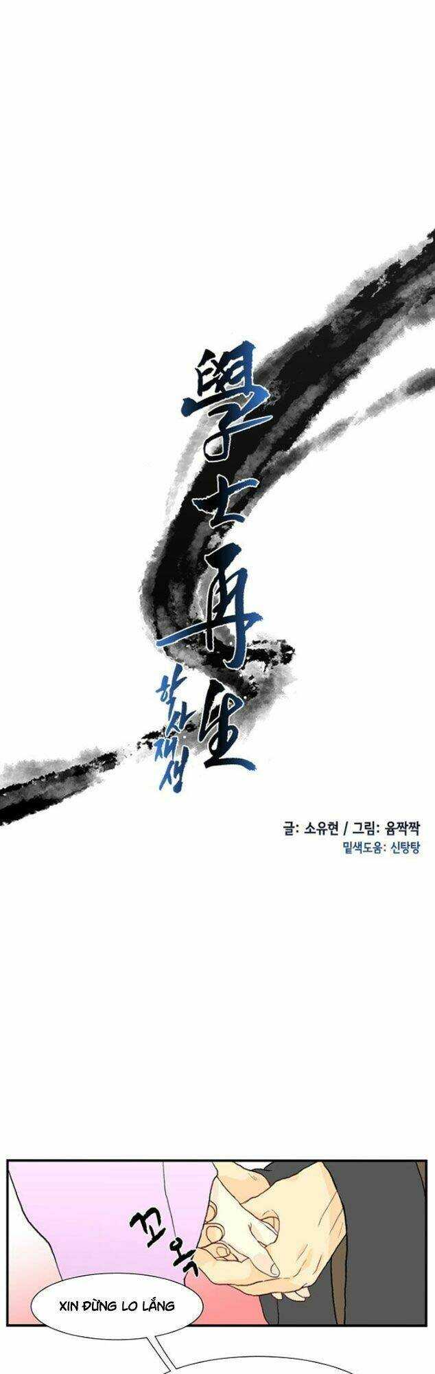 Học Sĩ Trùng Sinh Chapter 7 - Trang 16