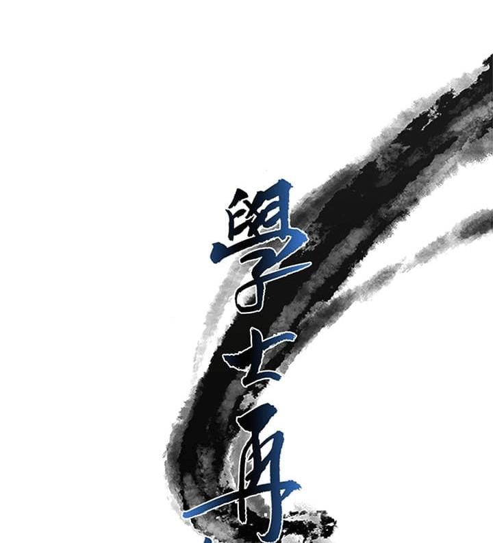 Học Sĩ Trùng Sinh Chapter 76 - Trang 14