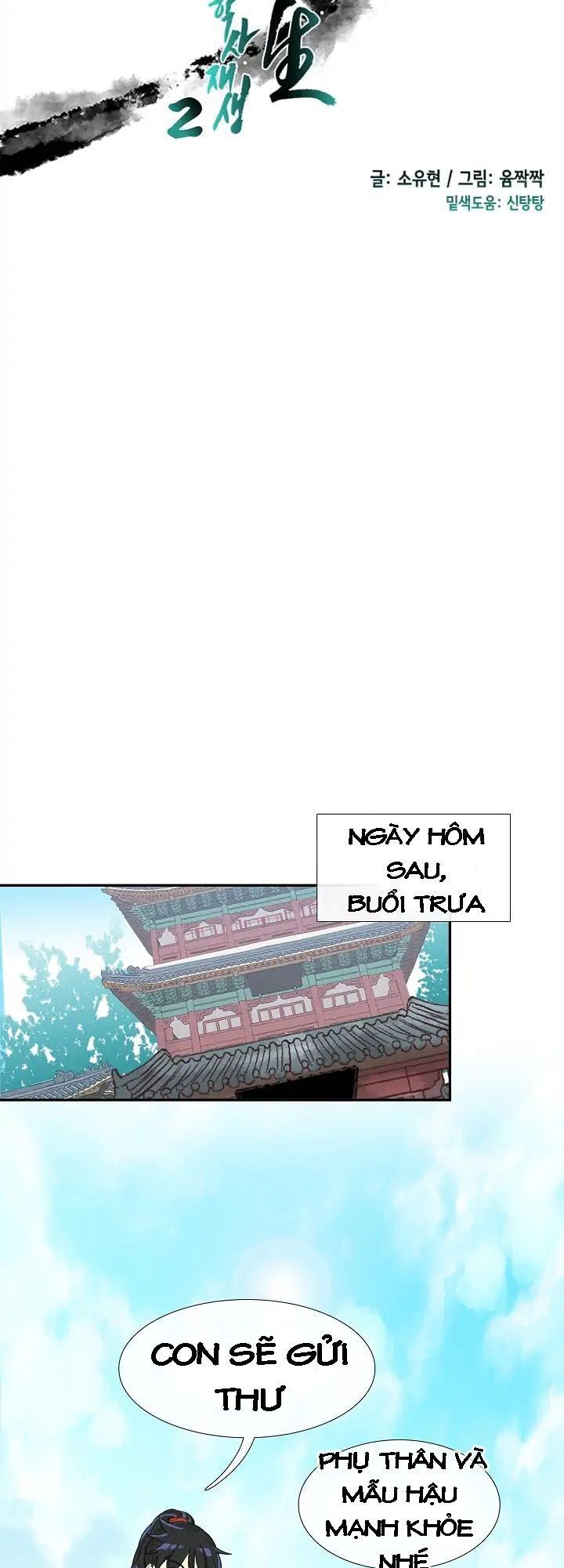 Học Sĩ Trùng Sinh Chapter 82 - Trang 14